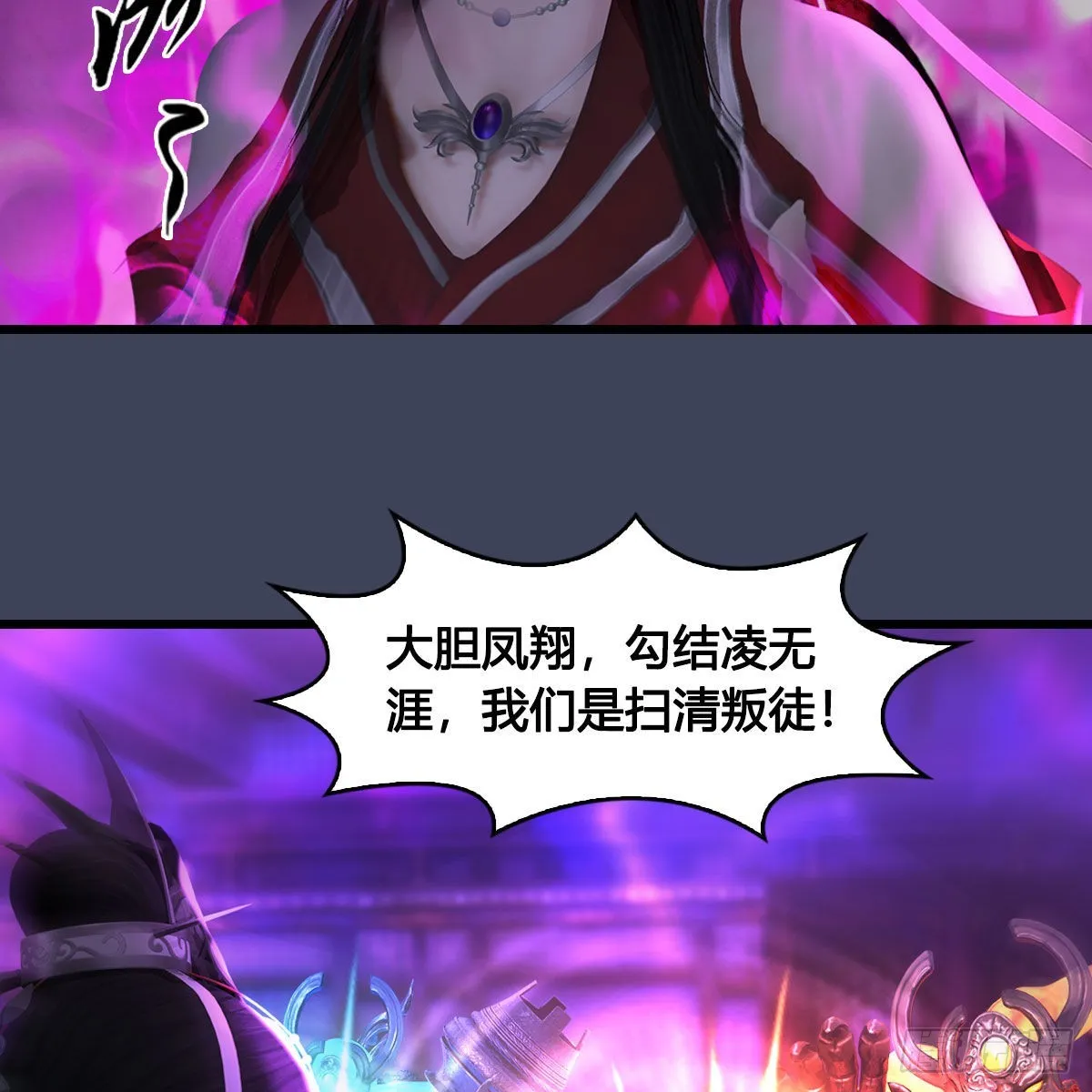 第625话：初至西荒 第15页