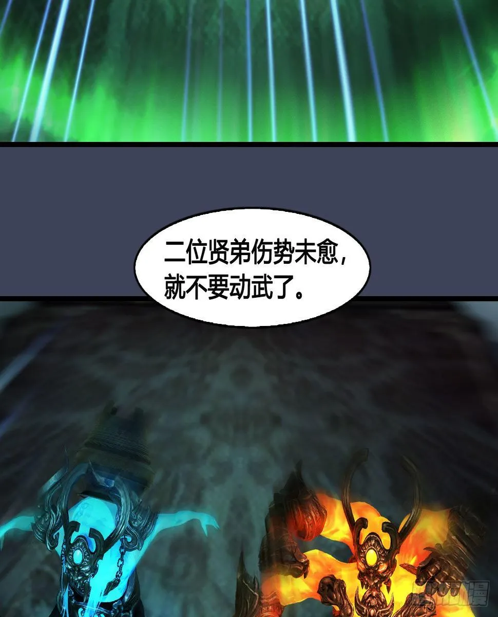 第625话：初至西荒 第19页