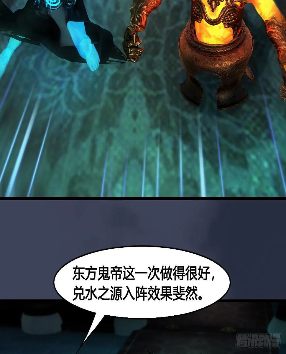 第625话：初至西荒 第20页