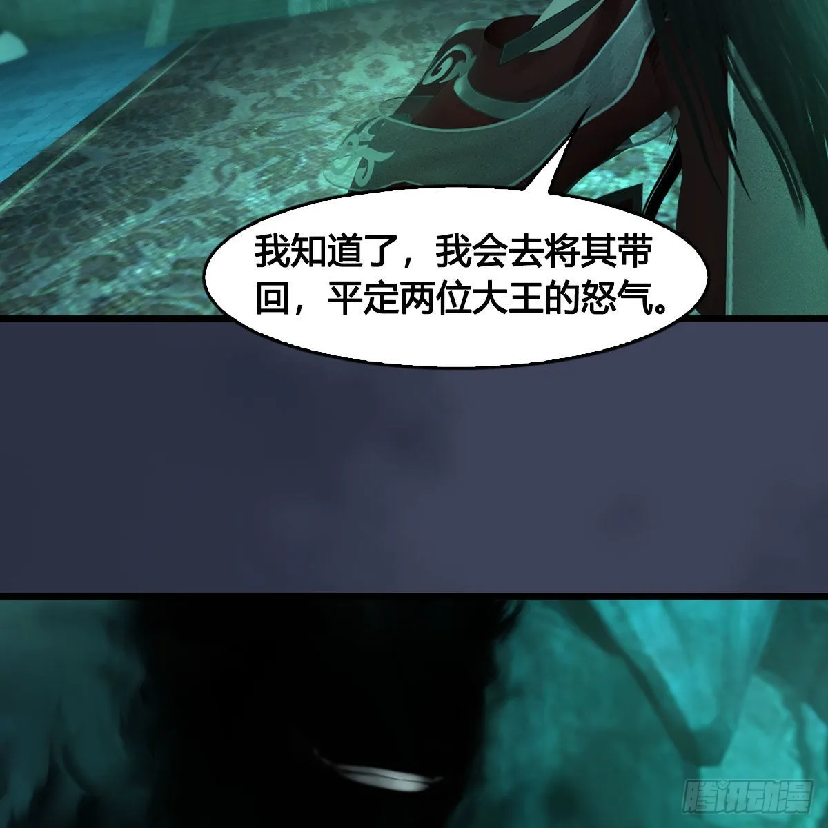 第625话：初至西荒 第23页