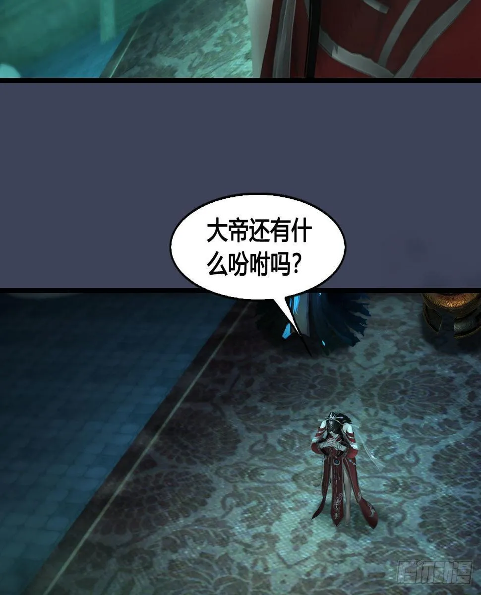 第625话：初至西荒 第27页
