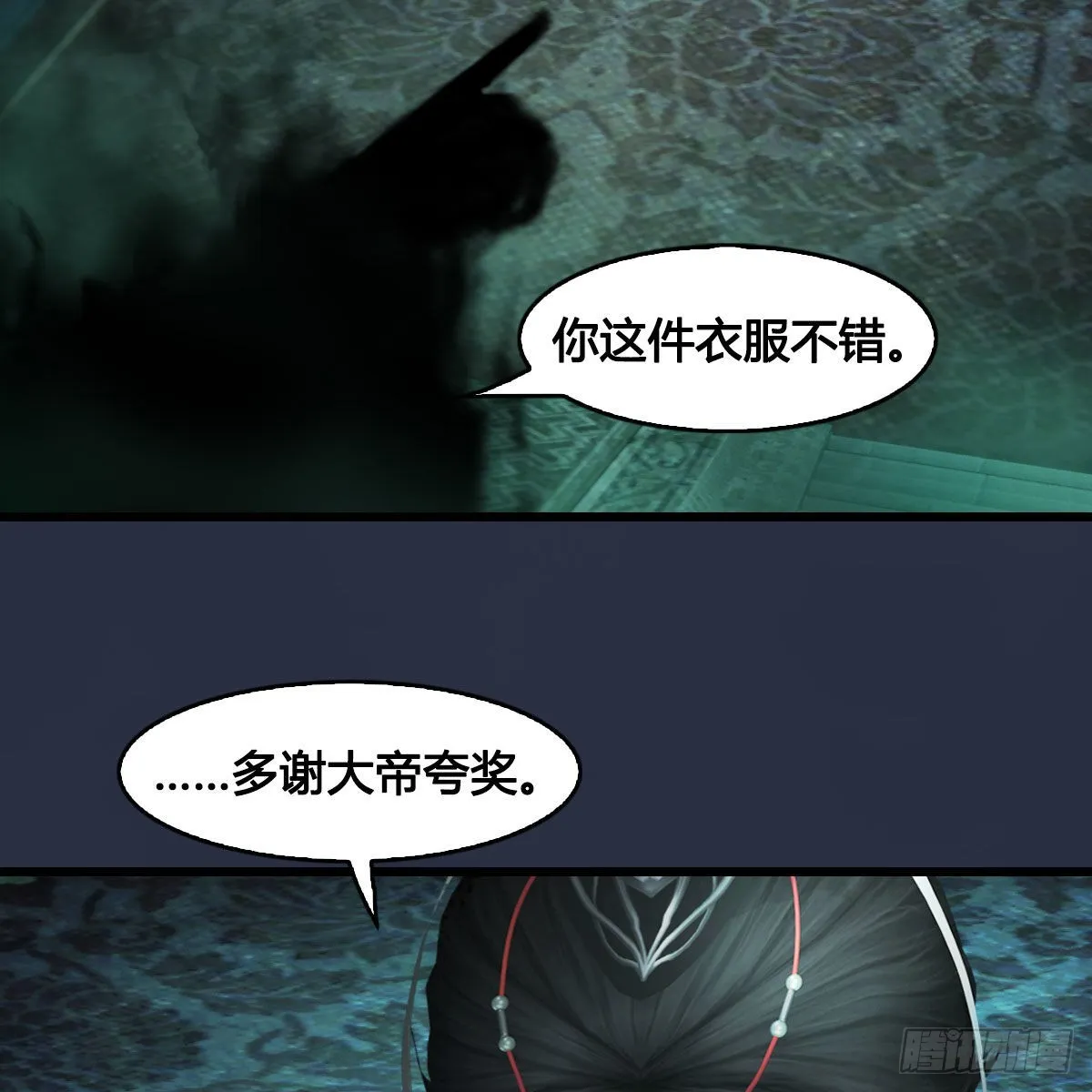 第625话：初至西荒 第28页