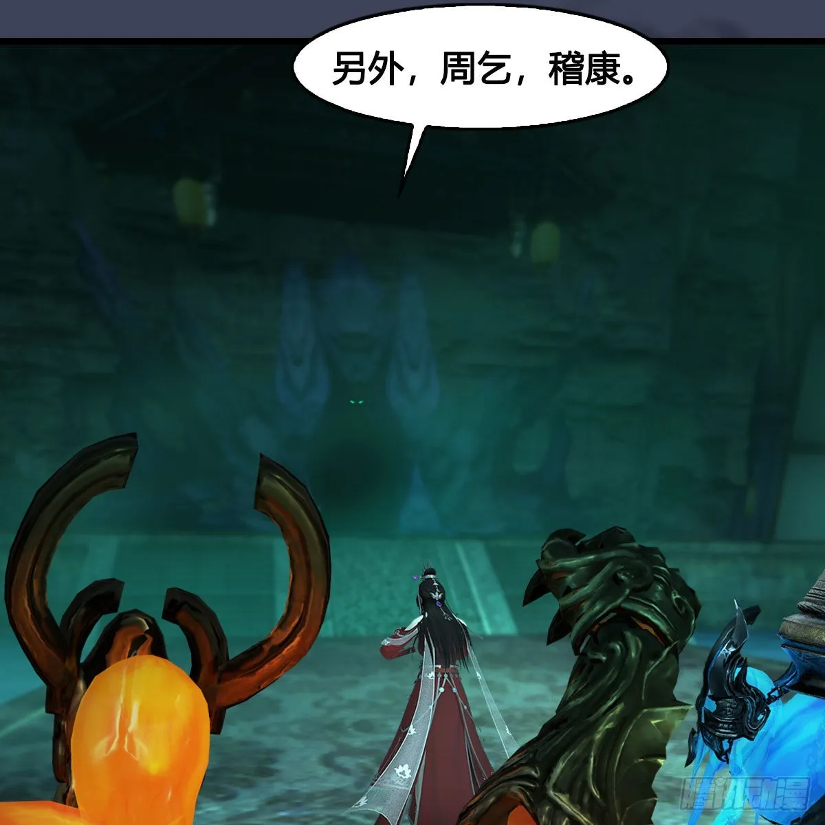 第625话：初至西荒 第30页