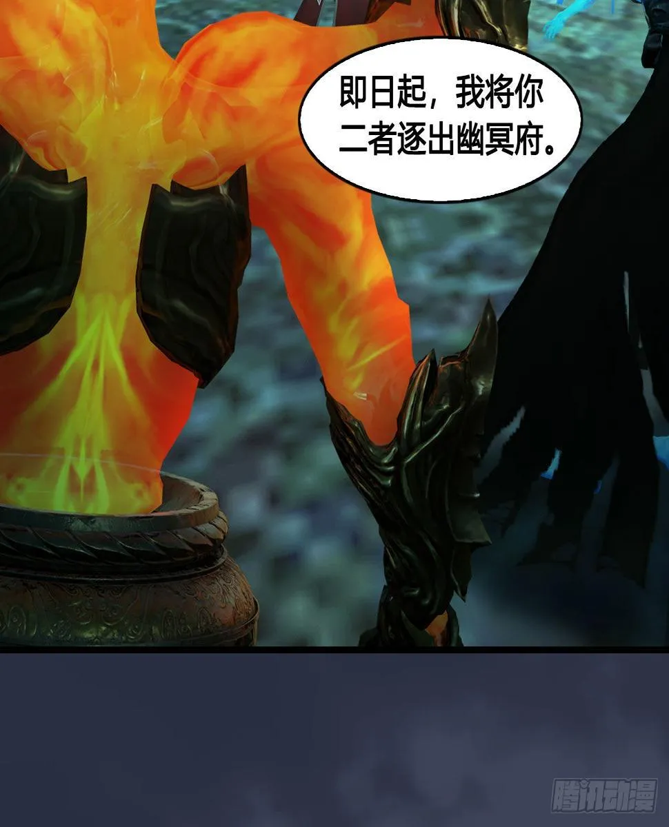 第625话：初至西荒 第31页
