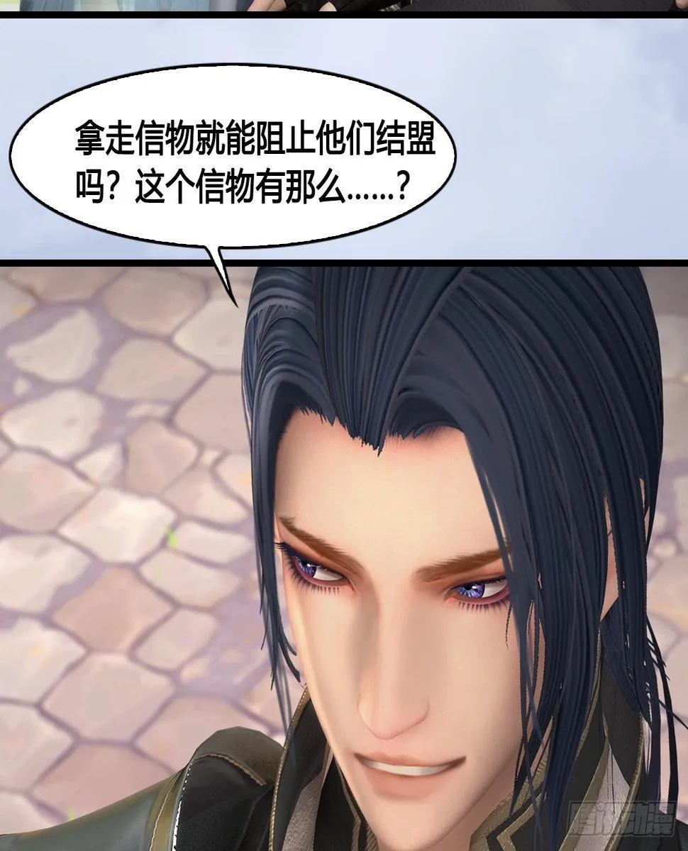 第625话：初至西荒 第41页
