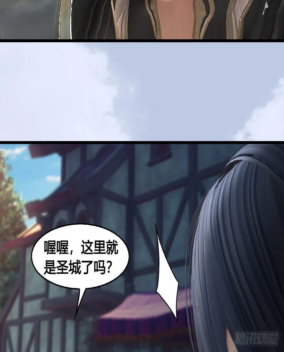 第625话：初至西荒 第42页