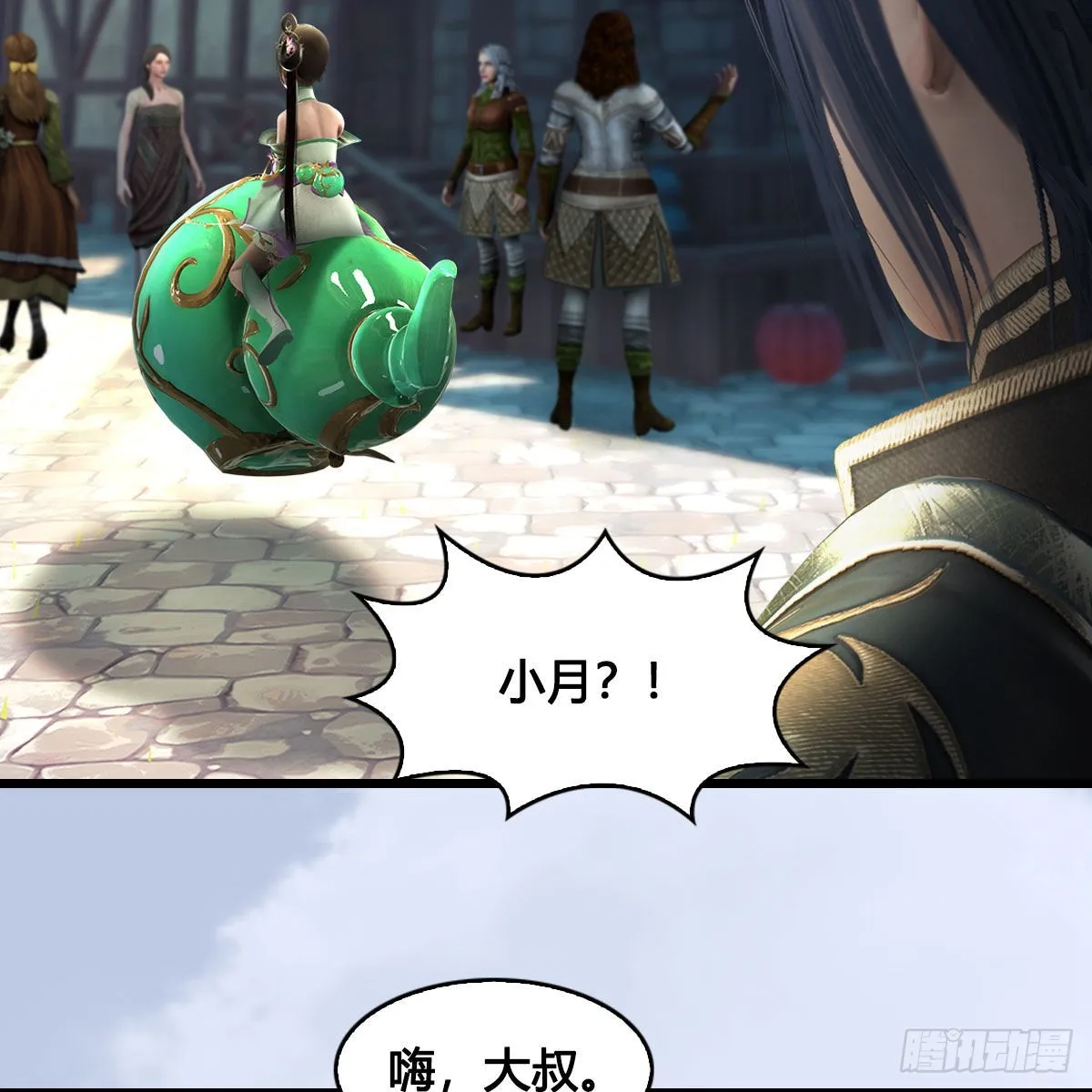 第625话：初至西荒 第43页