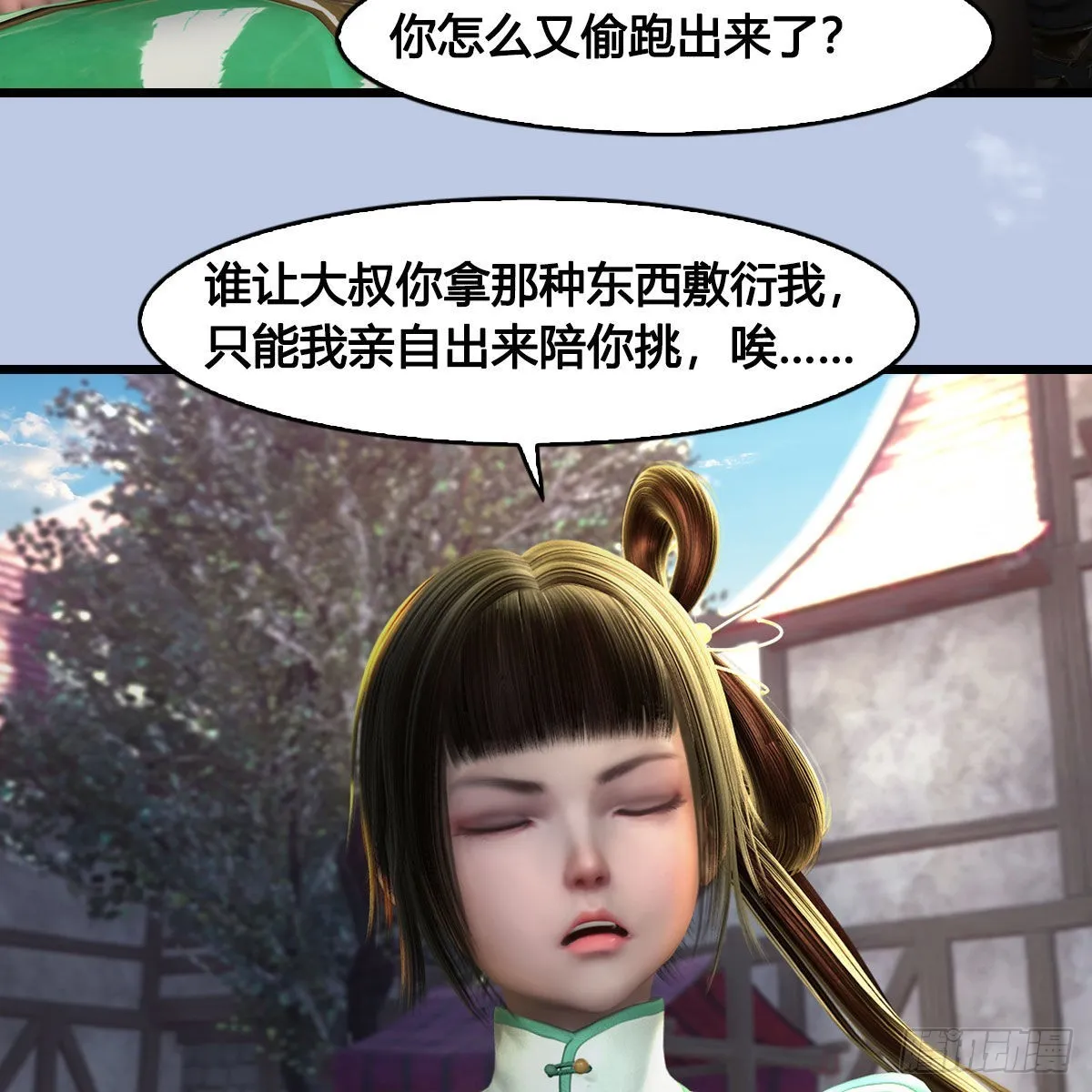 第625话：初至西荒 第45页