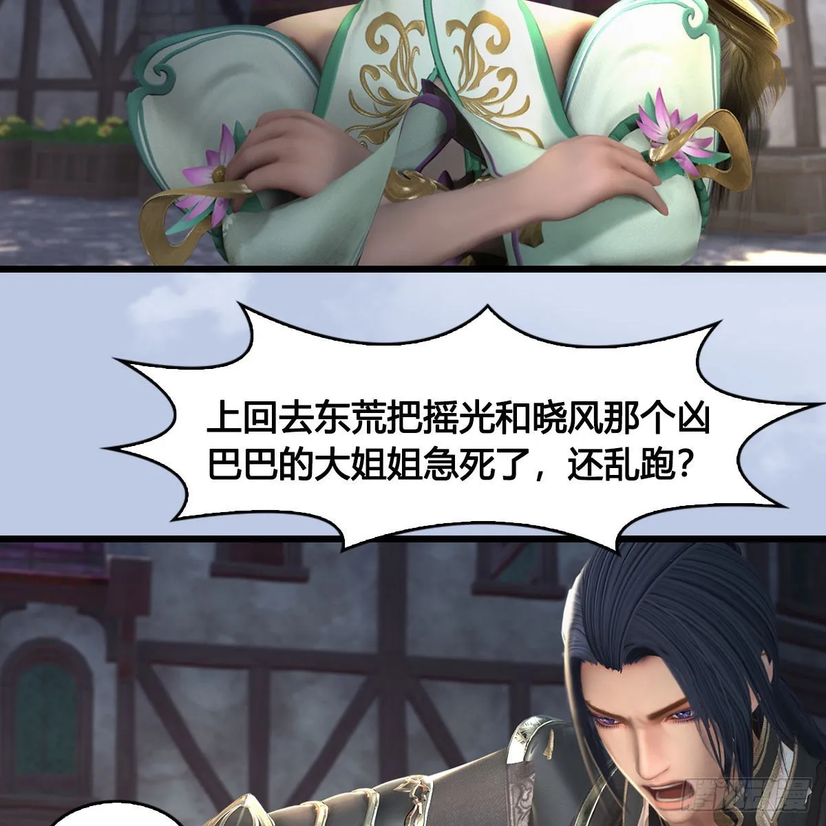 第625话：初至西荒 第46页