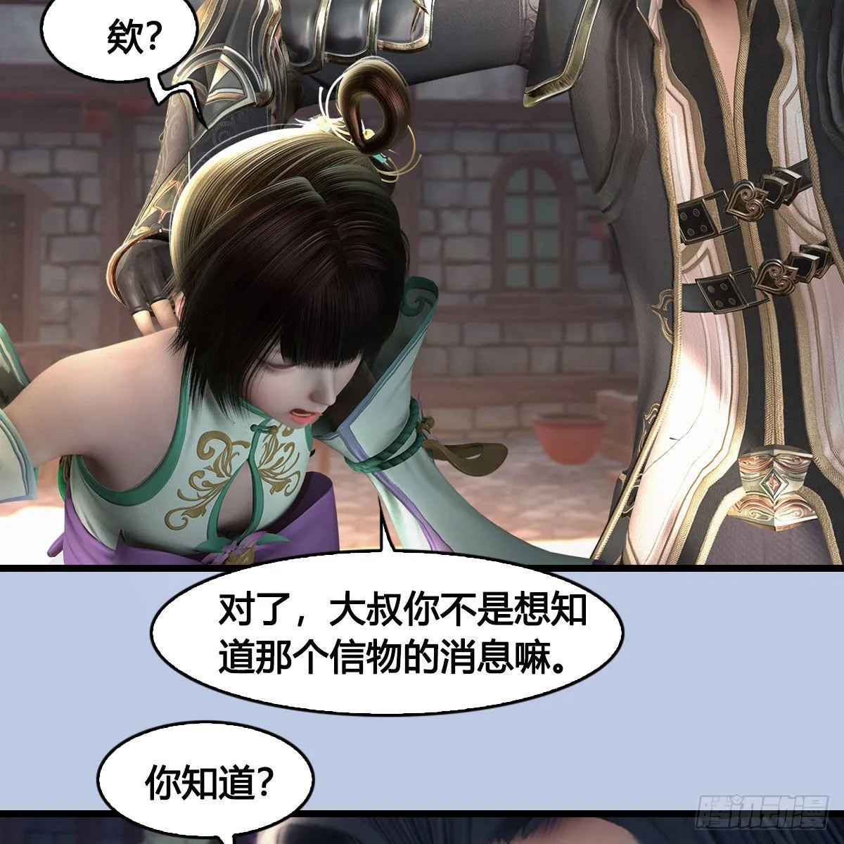 第625话：初至西荒 第47页