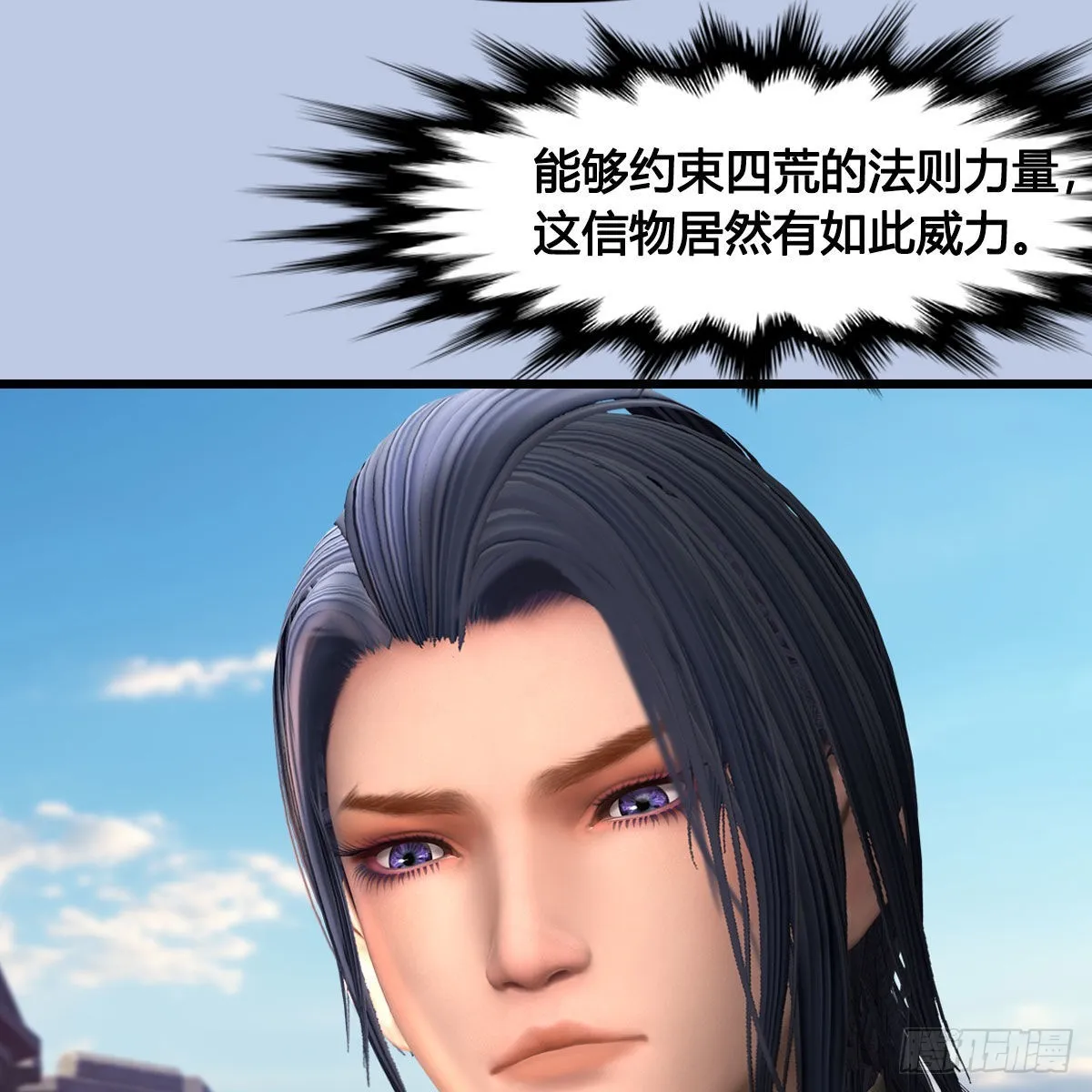 第625话：初至西荒 第53页
