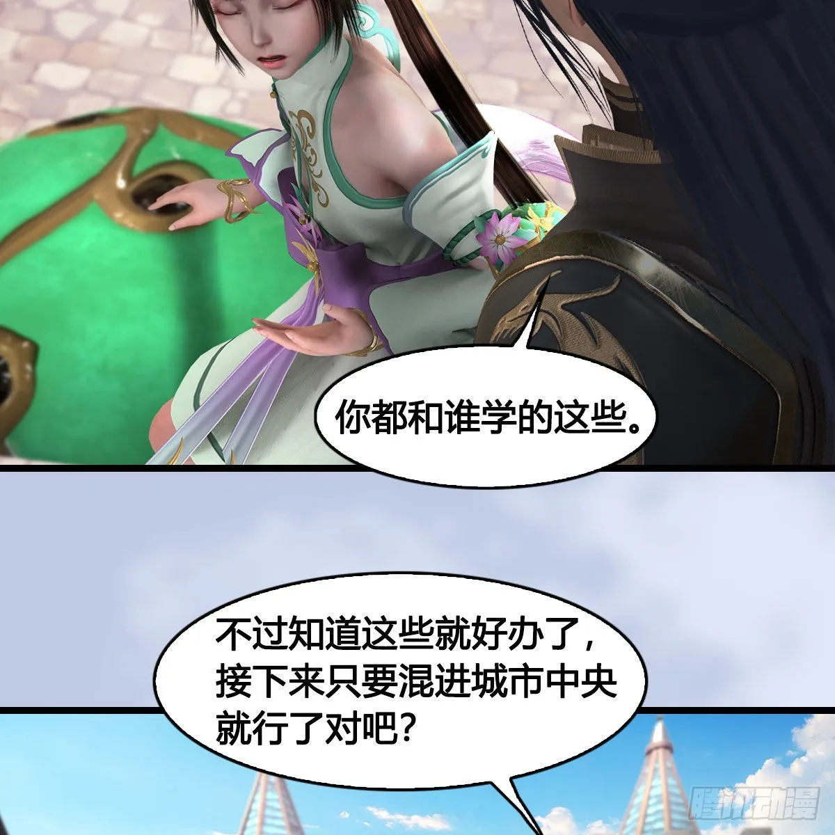 第625话：初至西荒 第55页