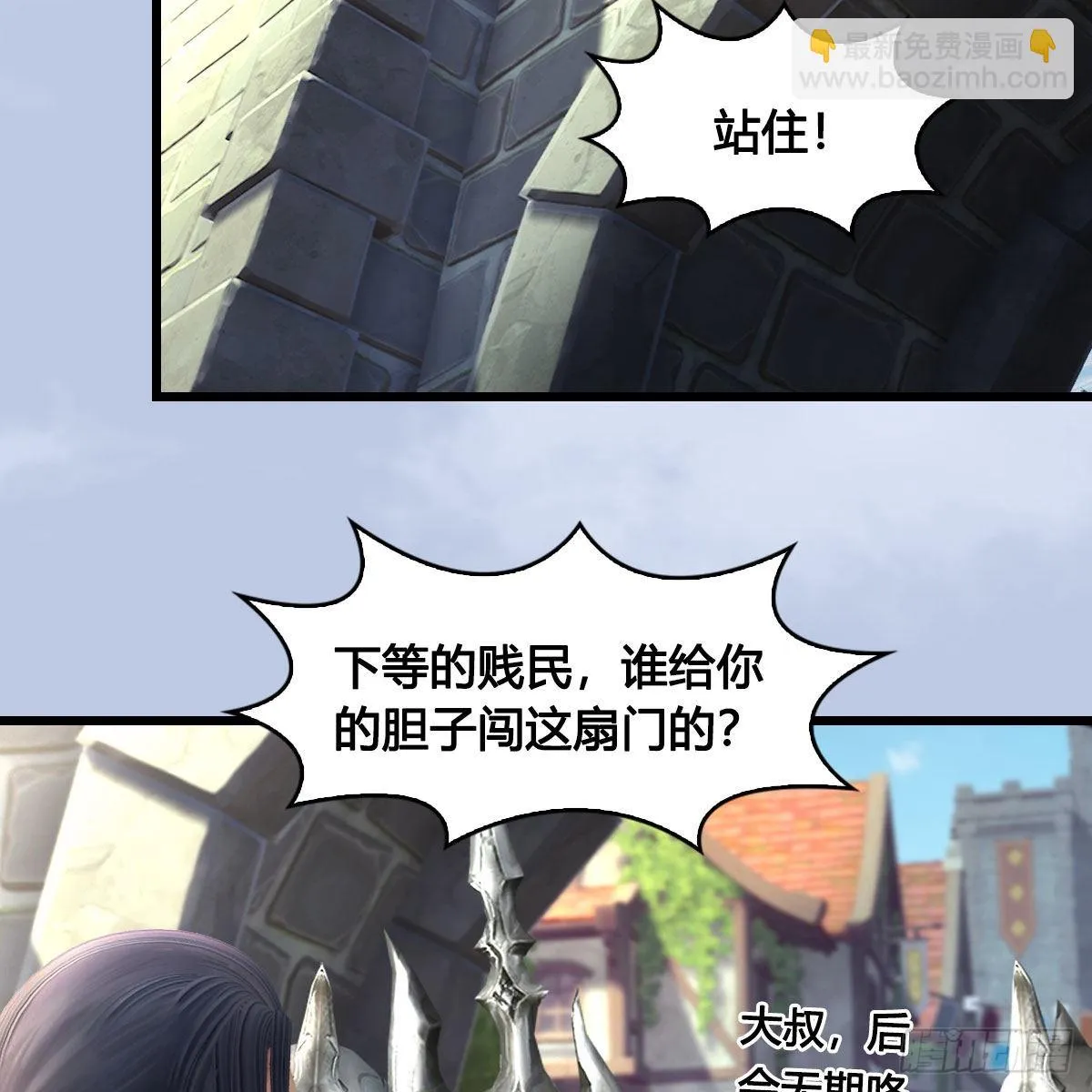 第625话：初至西荒 第58页