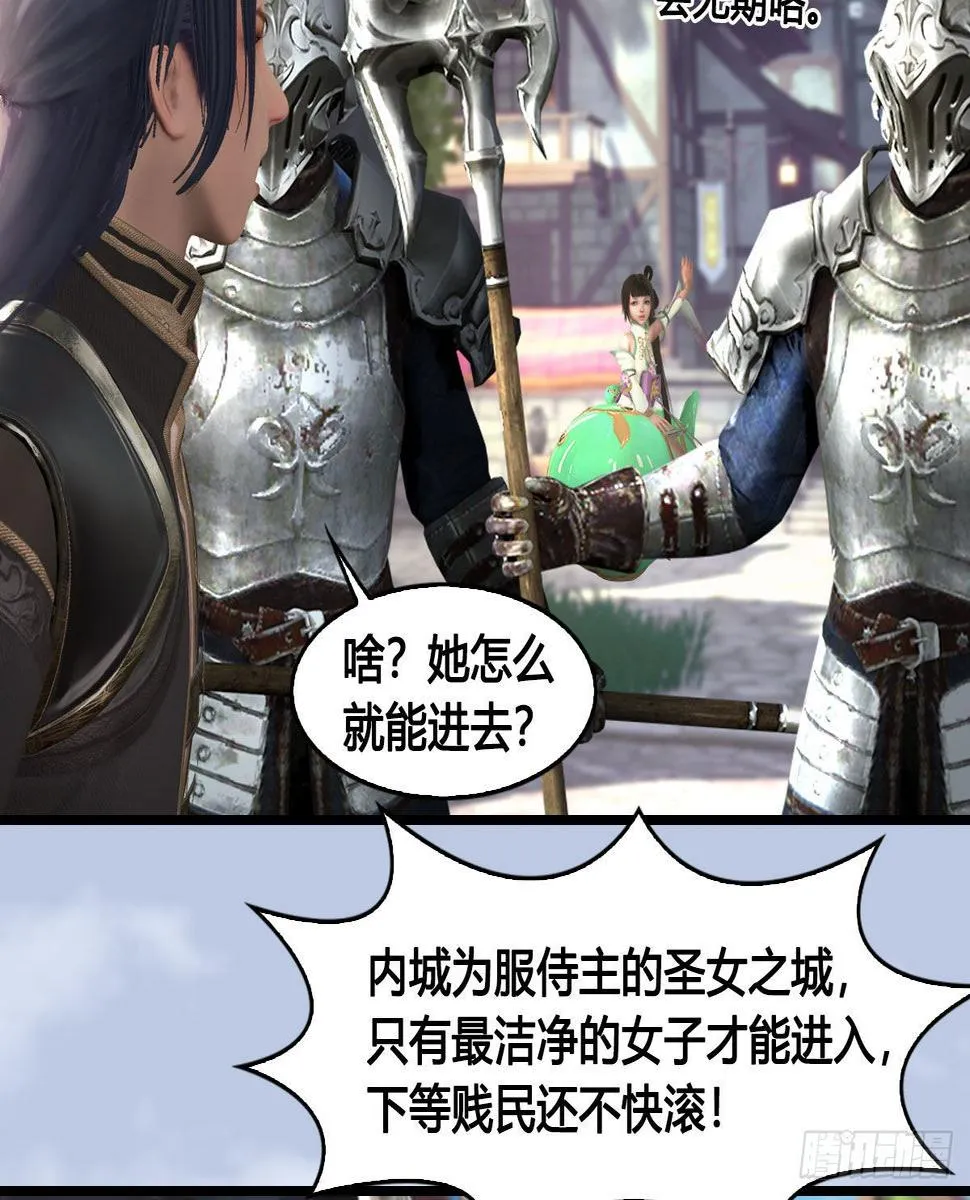 第625话：初至西荒 第59页