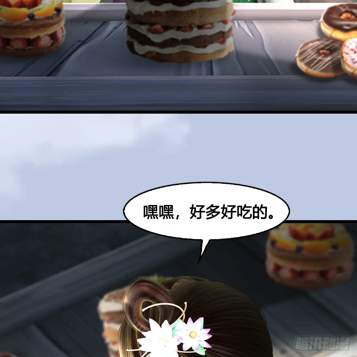 第625话：初至西荒 第65页