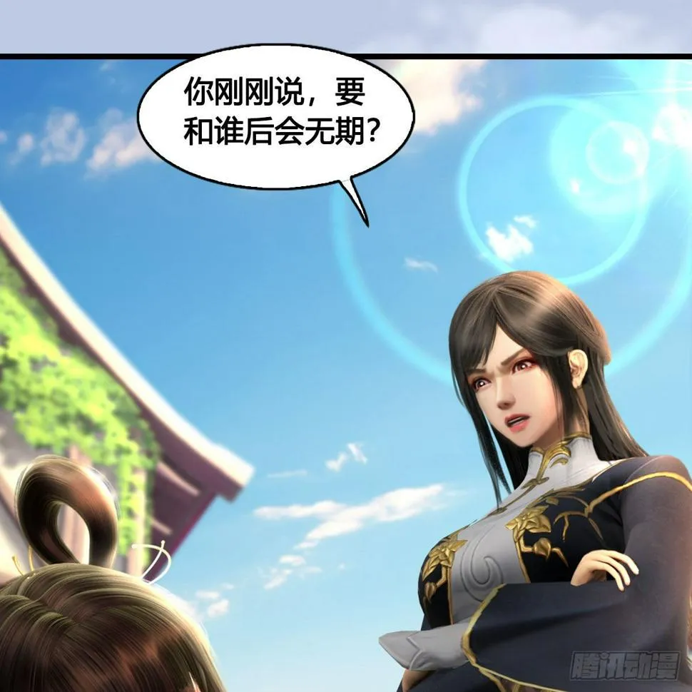 第625话：初至西荒 第67页