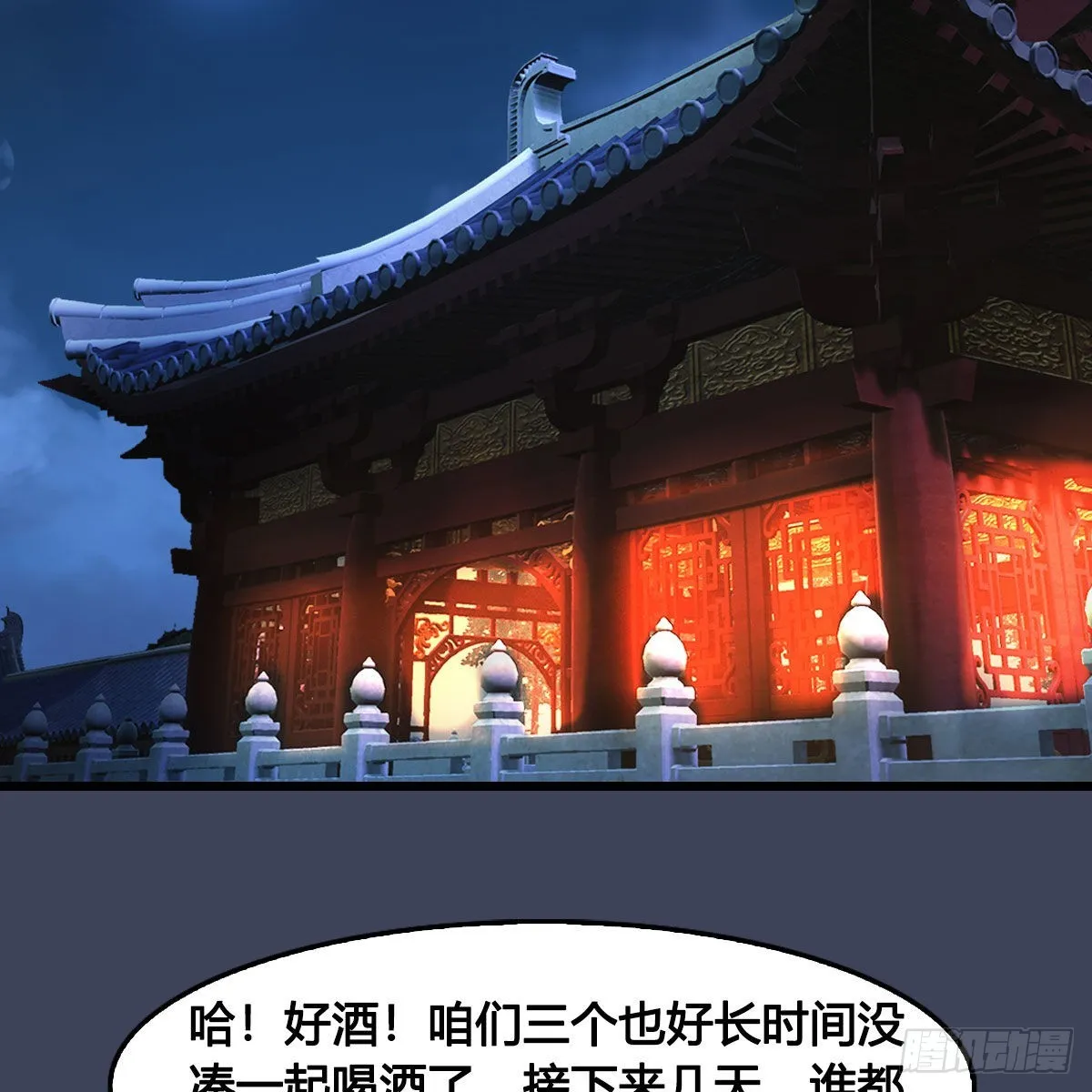 第624话：龙之割 第3页