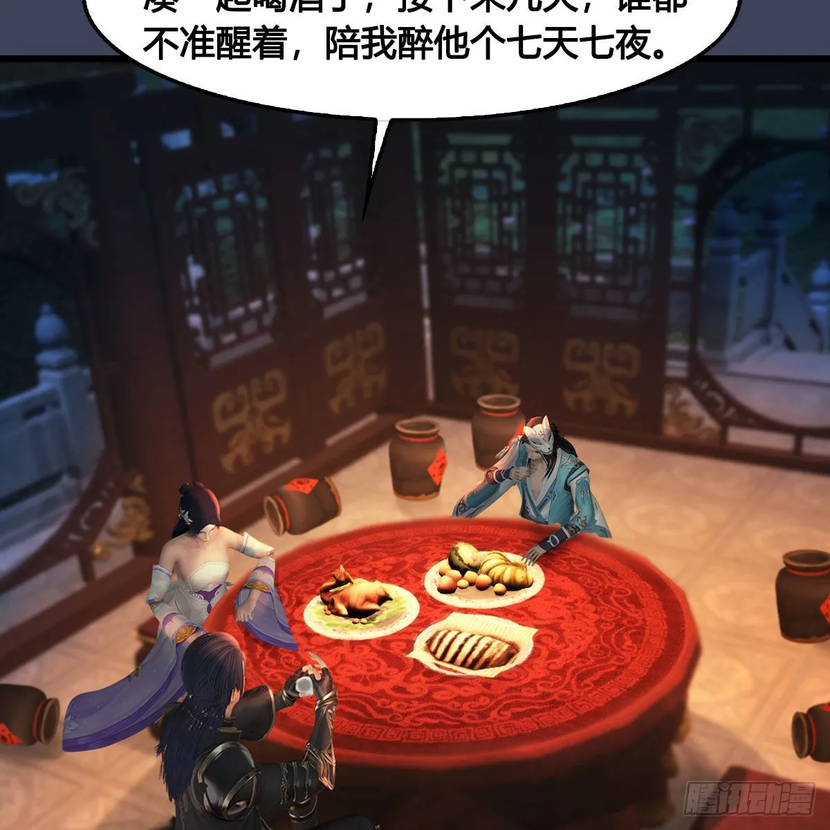 第624话：龙之割 第4页