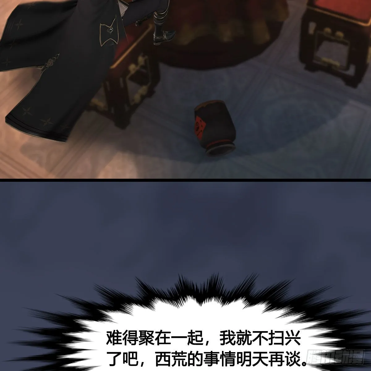 第624话：龙之割 第5页