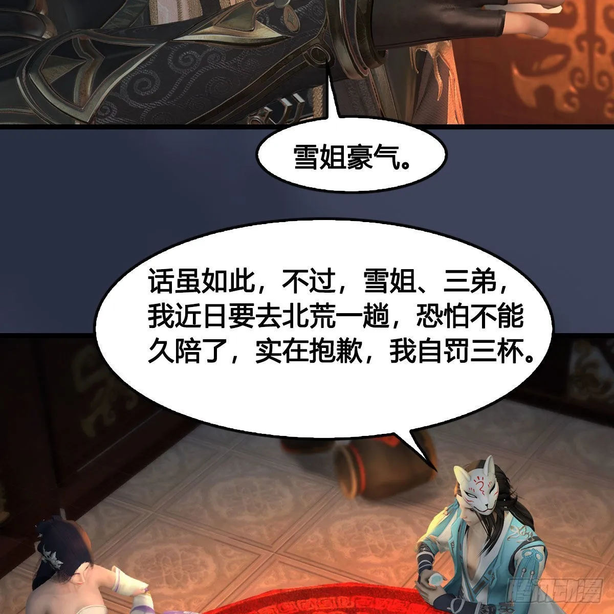 第624话：龙之割 第7页
