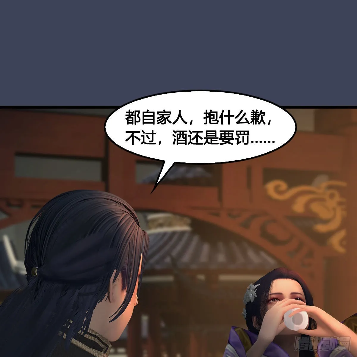 第624话：龙之割 第9页
