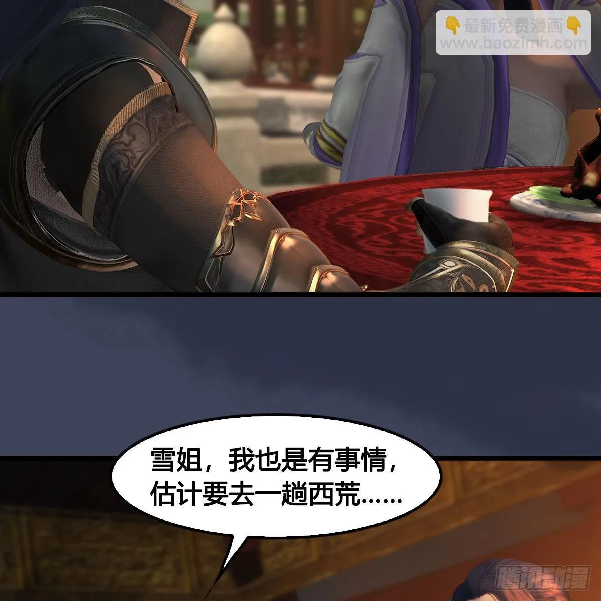 第624话：龙之割 第10页