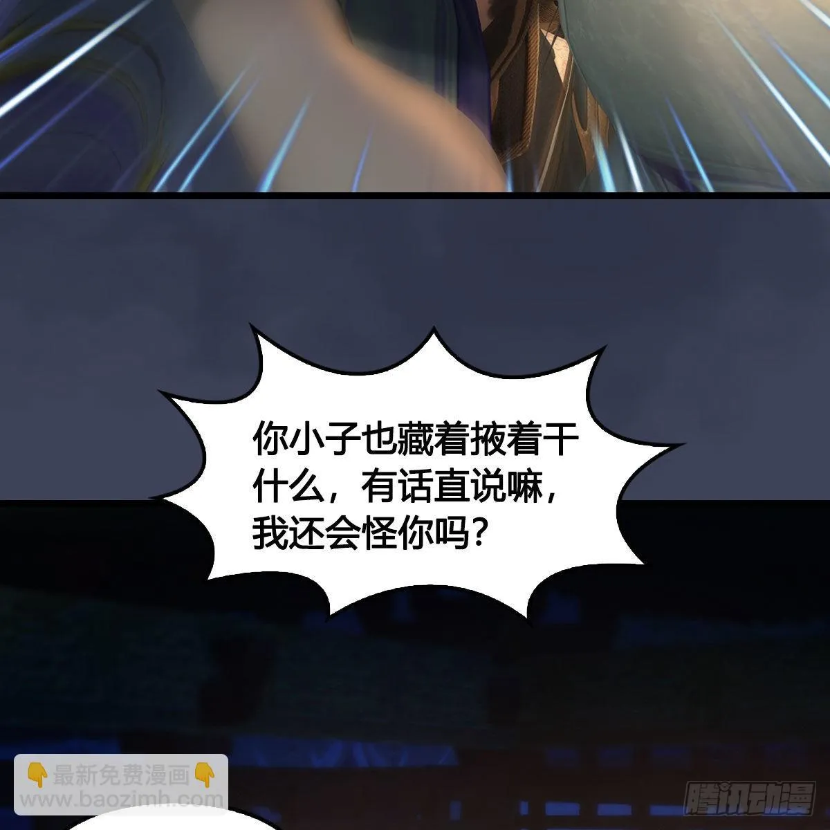 第624话：龙之割 第13页