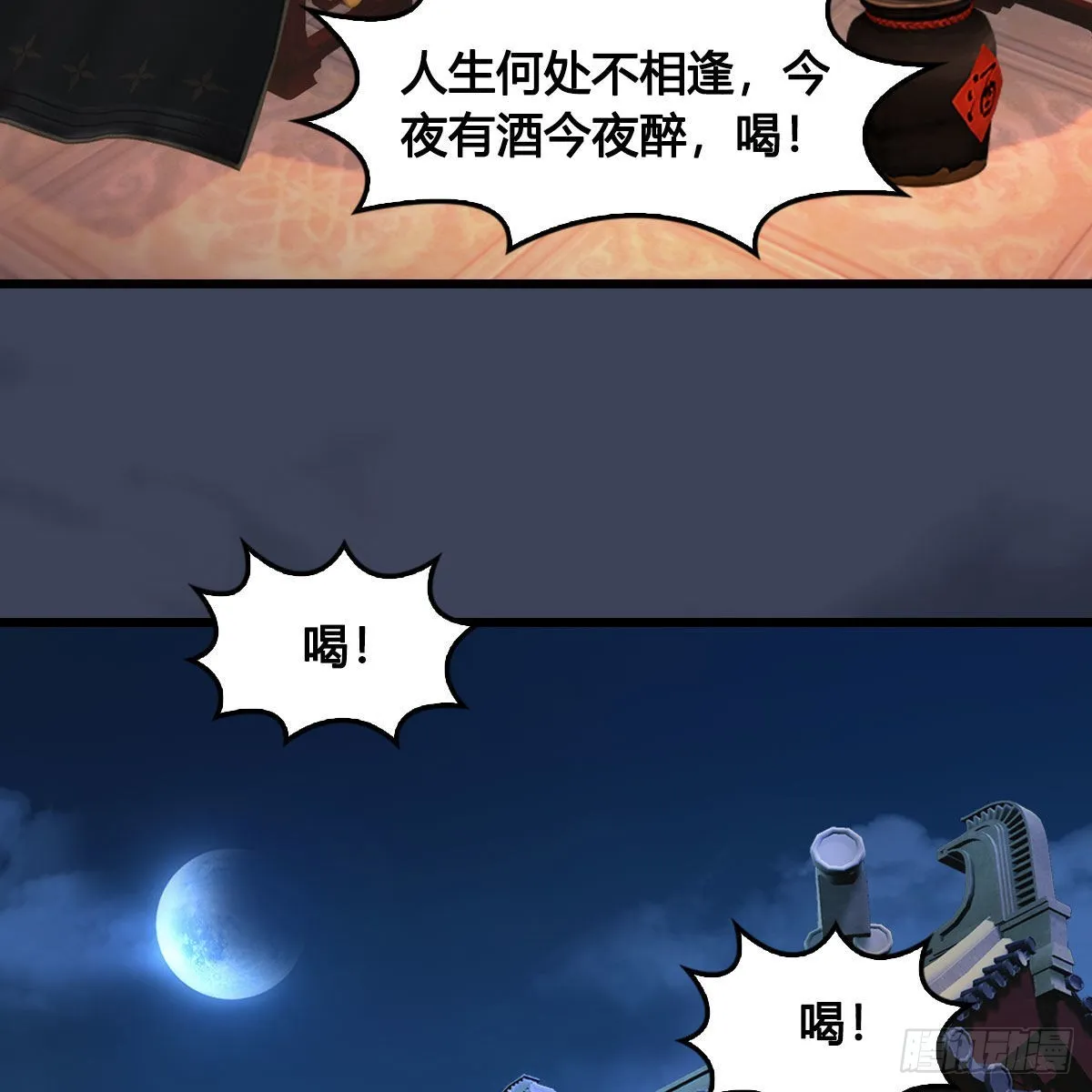 第624话：龙之割 第15页