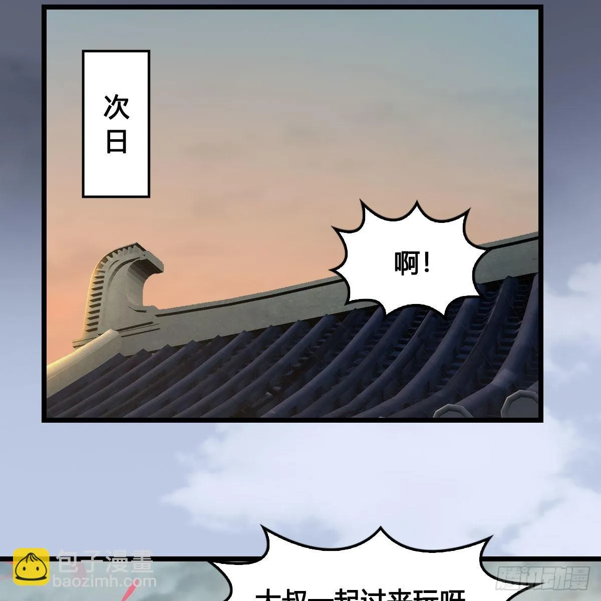第624话：龙之割 第17页