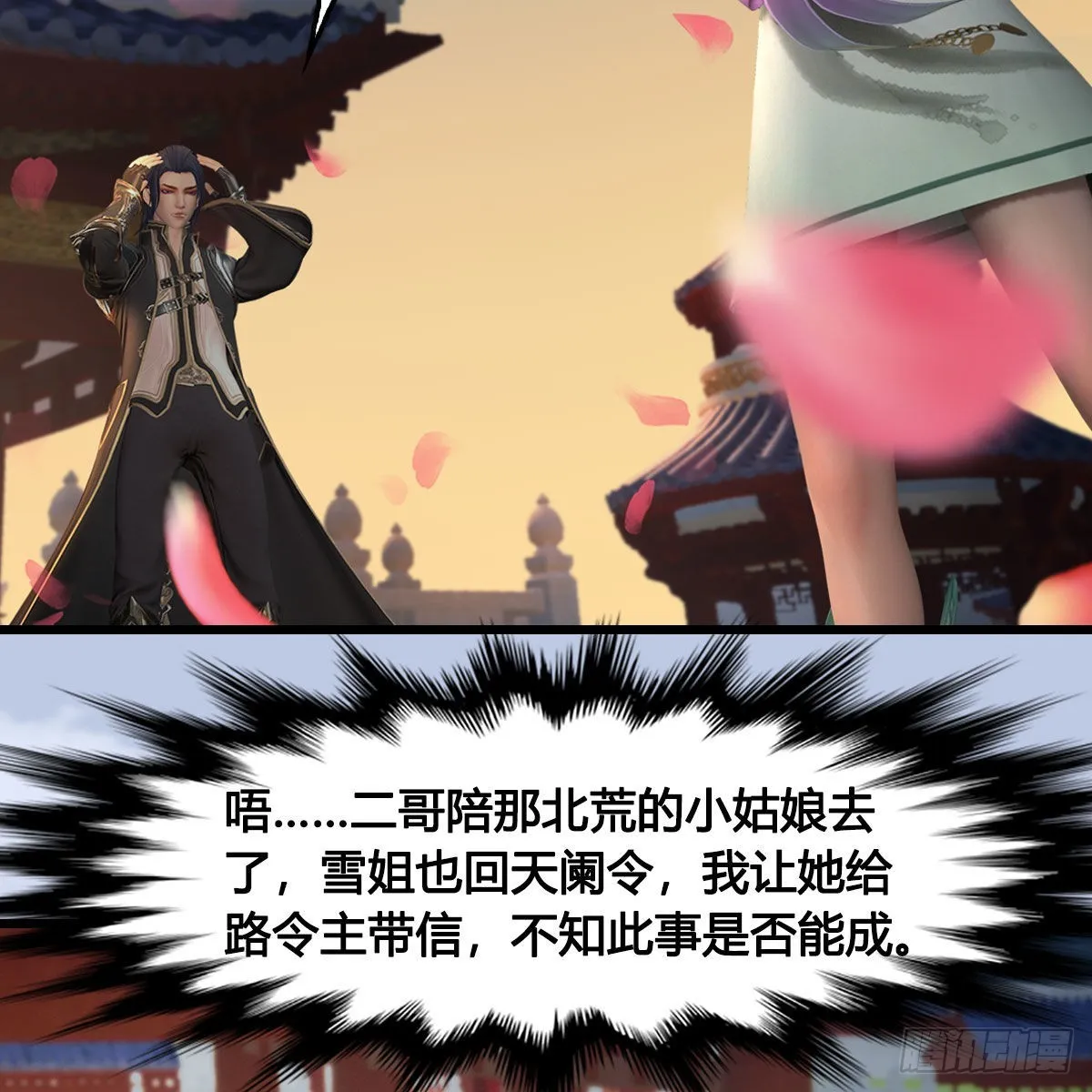 第624话：龙之割 第19页