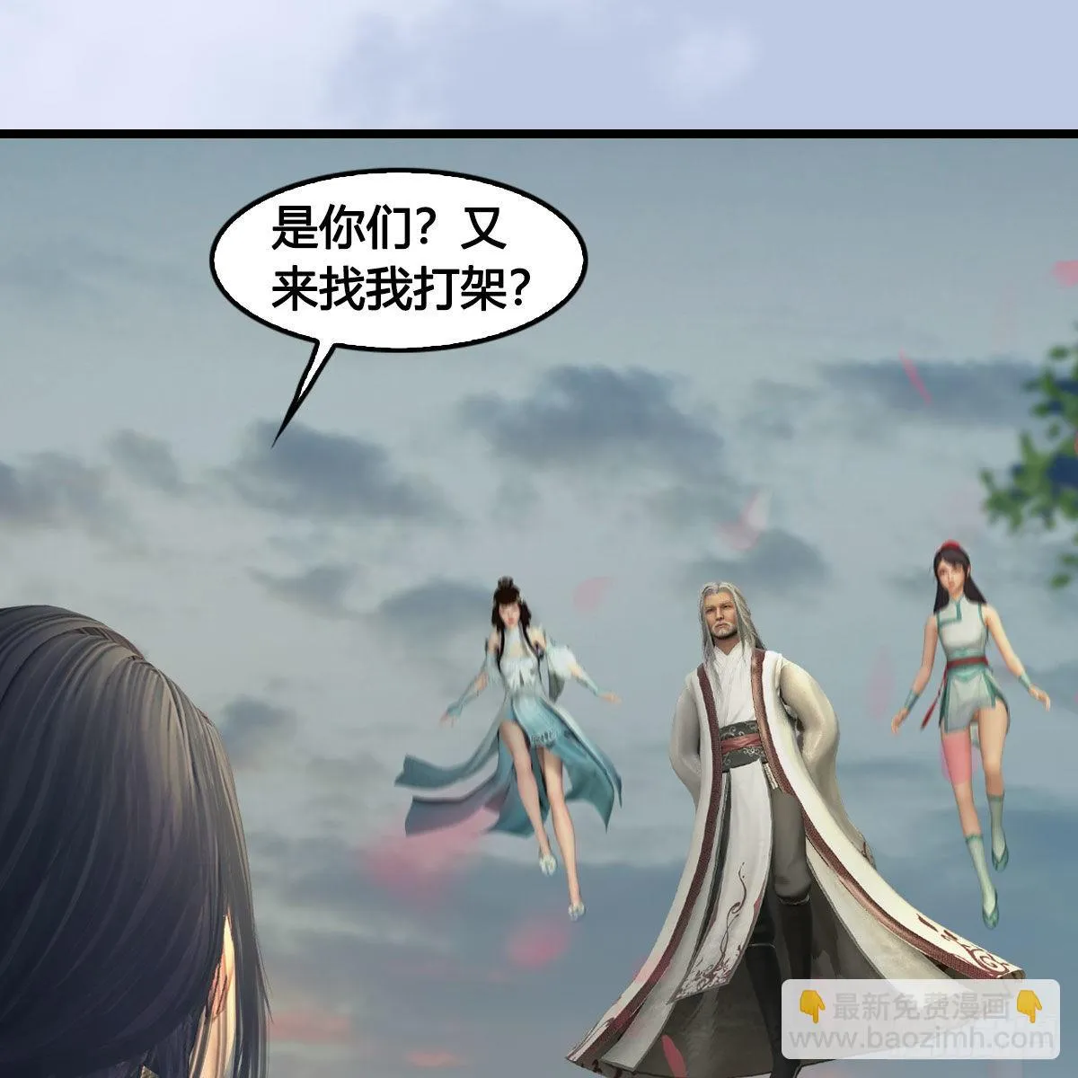 第624话：龙之割 第22页