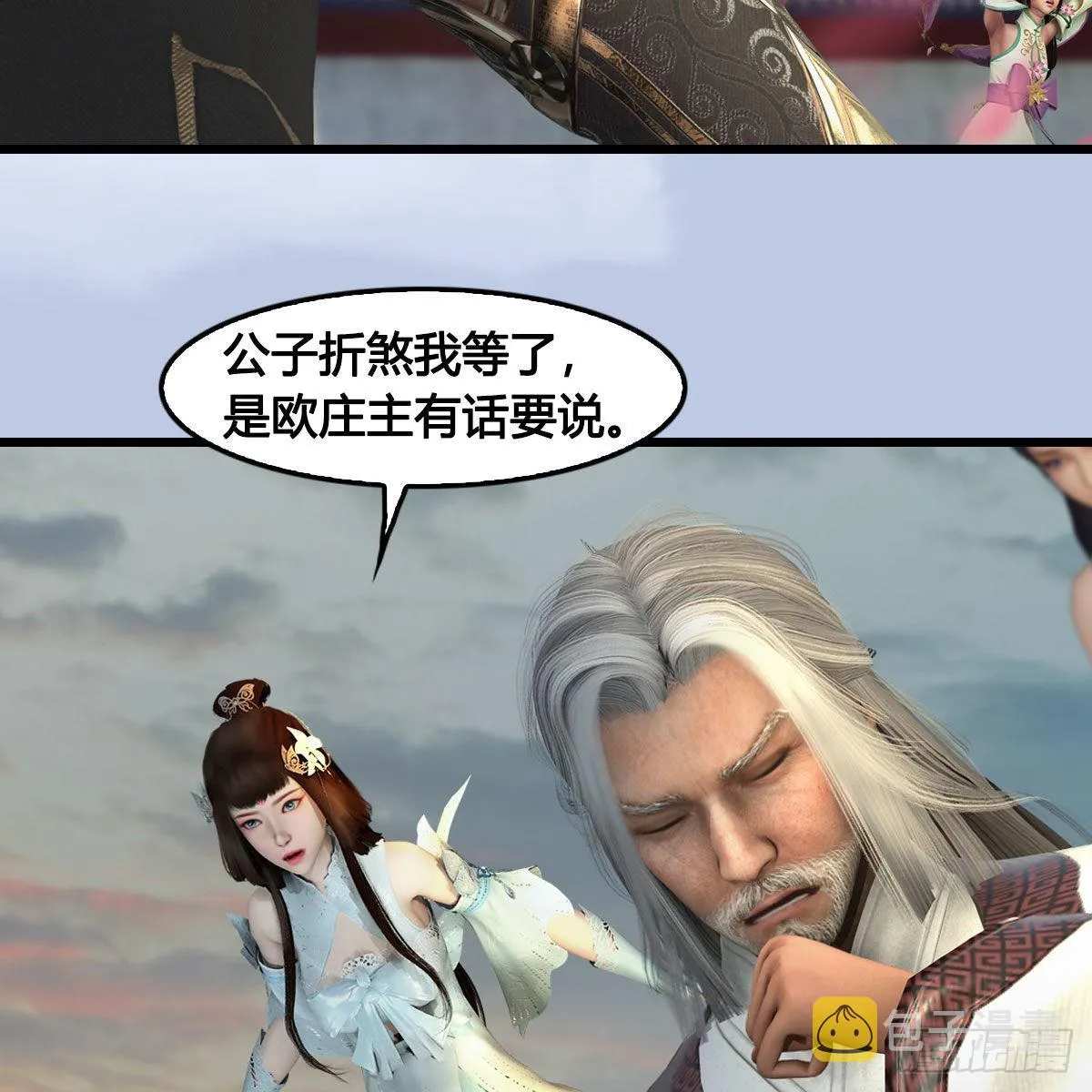 第624话：龙之割 第24页