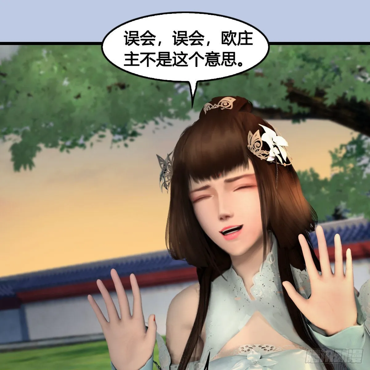 第624话：龙之割 第27页