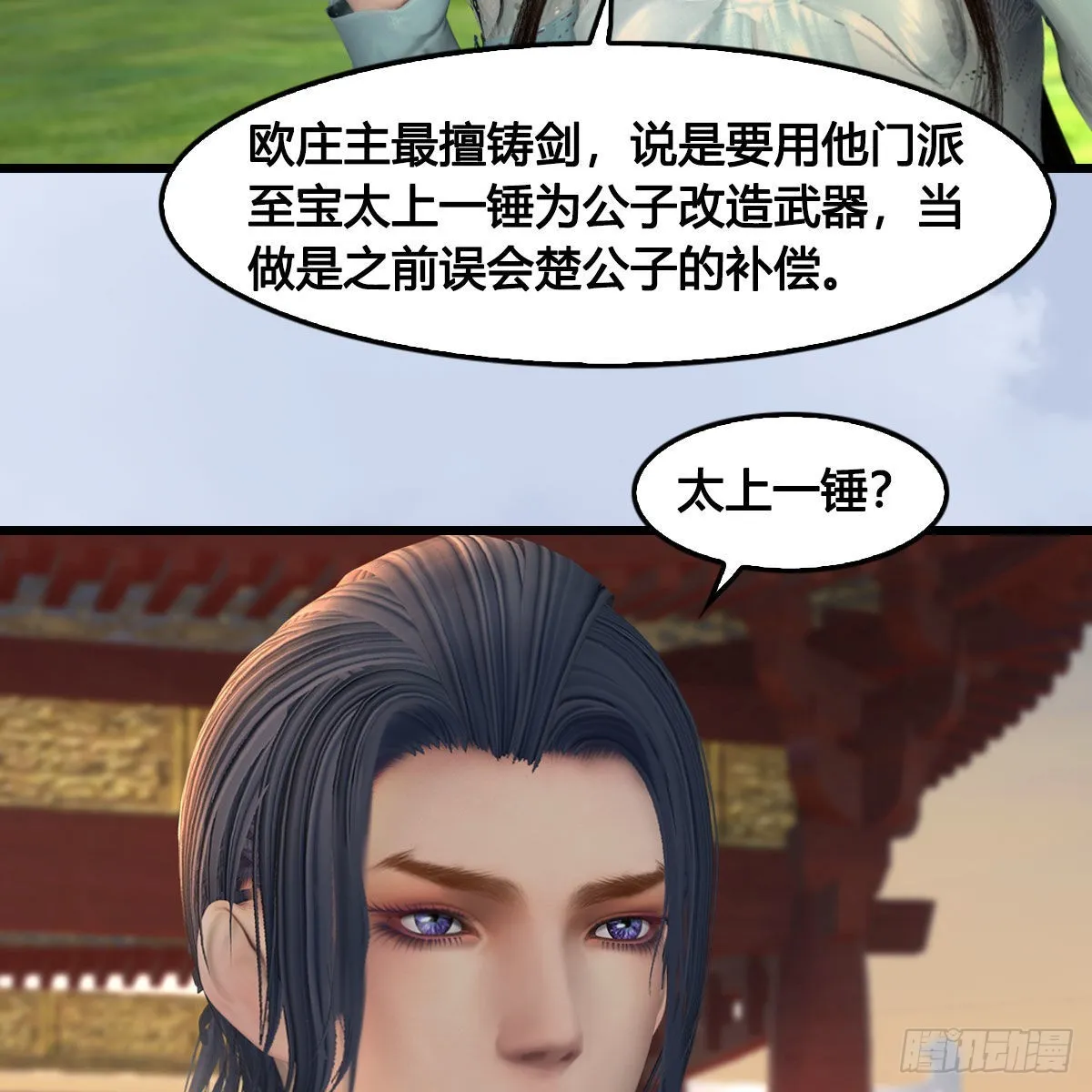 第624话：龙之割 第28页