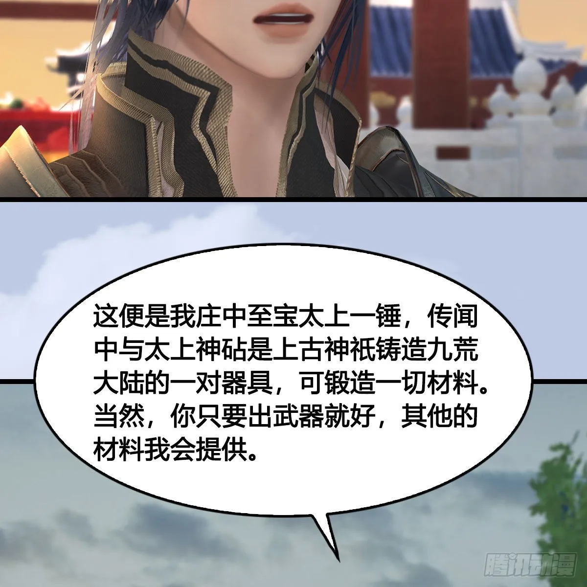 第624话：龙之割 第29页