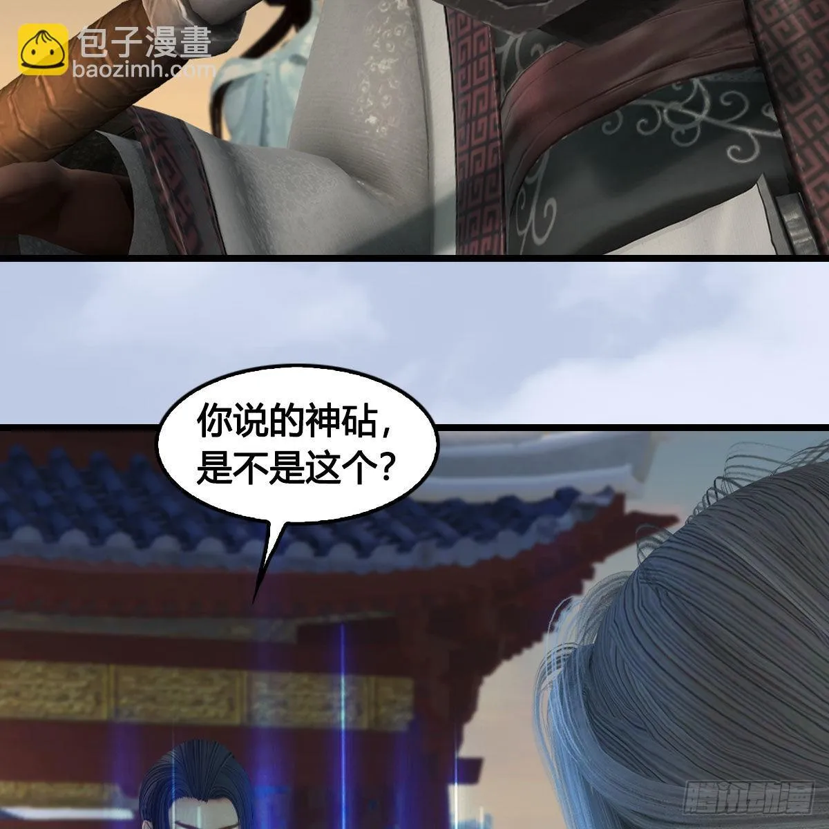第624话：龙之割 第31页