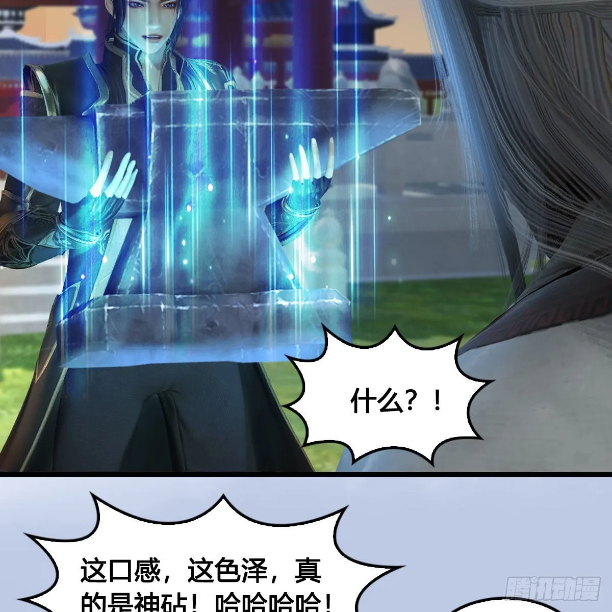 第624话：龙之割 第32页