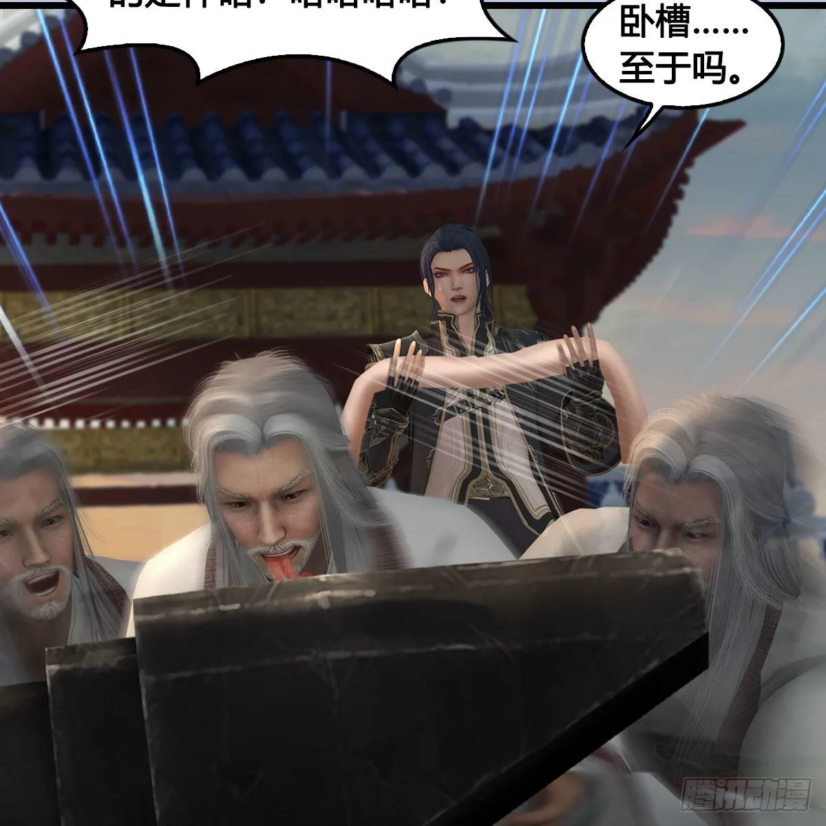 第624话：龙之割 第33页