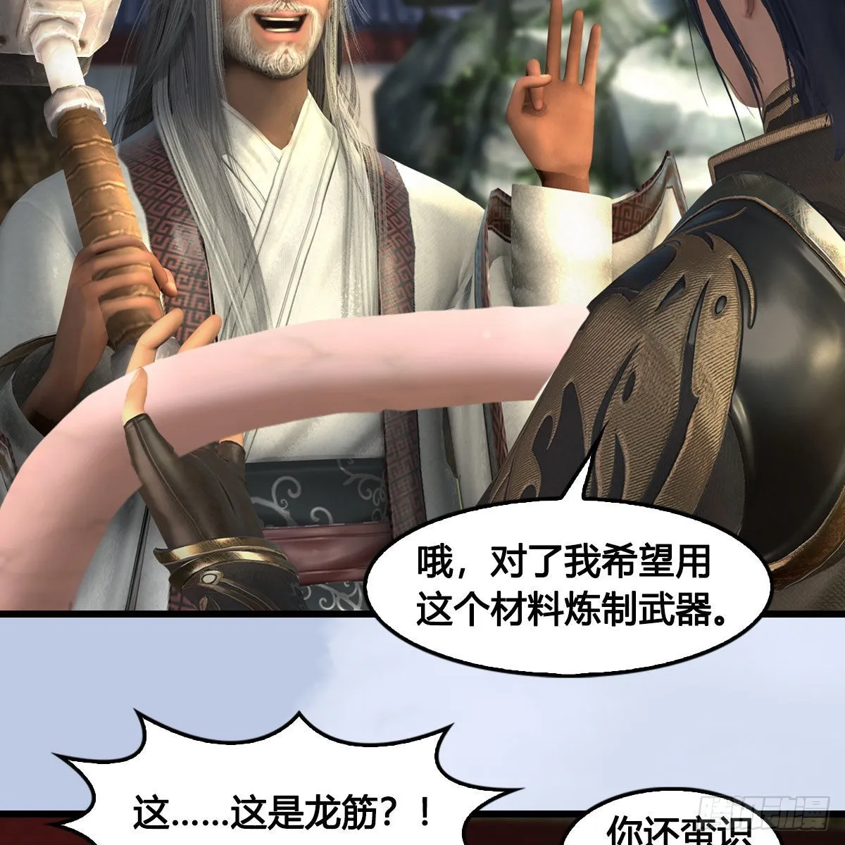 第624话：龙之割 第35页
