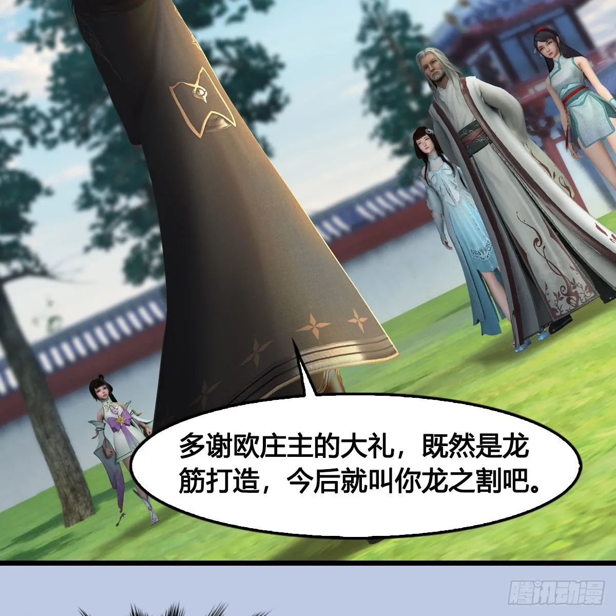 第624话：龙之割 第47页