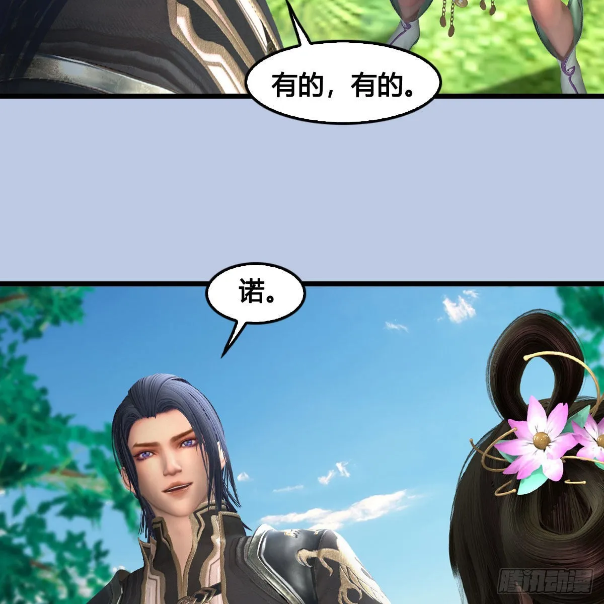 第624话：龙之割 第49页