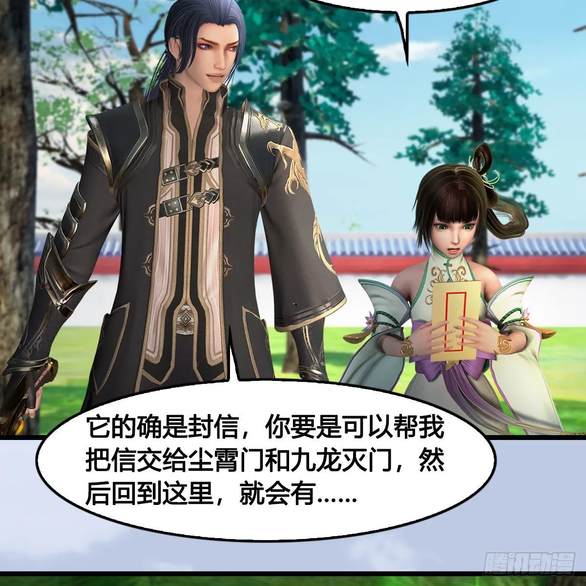 第624话：龙之割 第51页