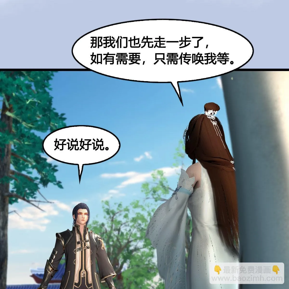 第624话：龙之割 第53页