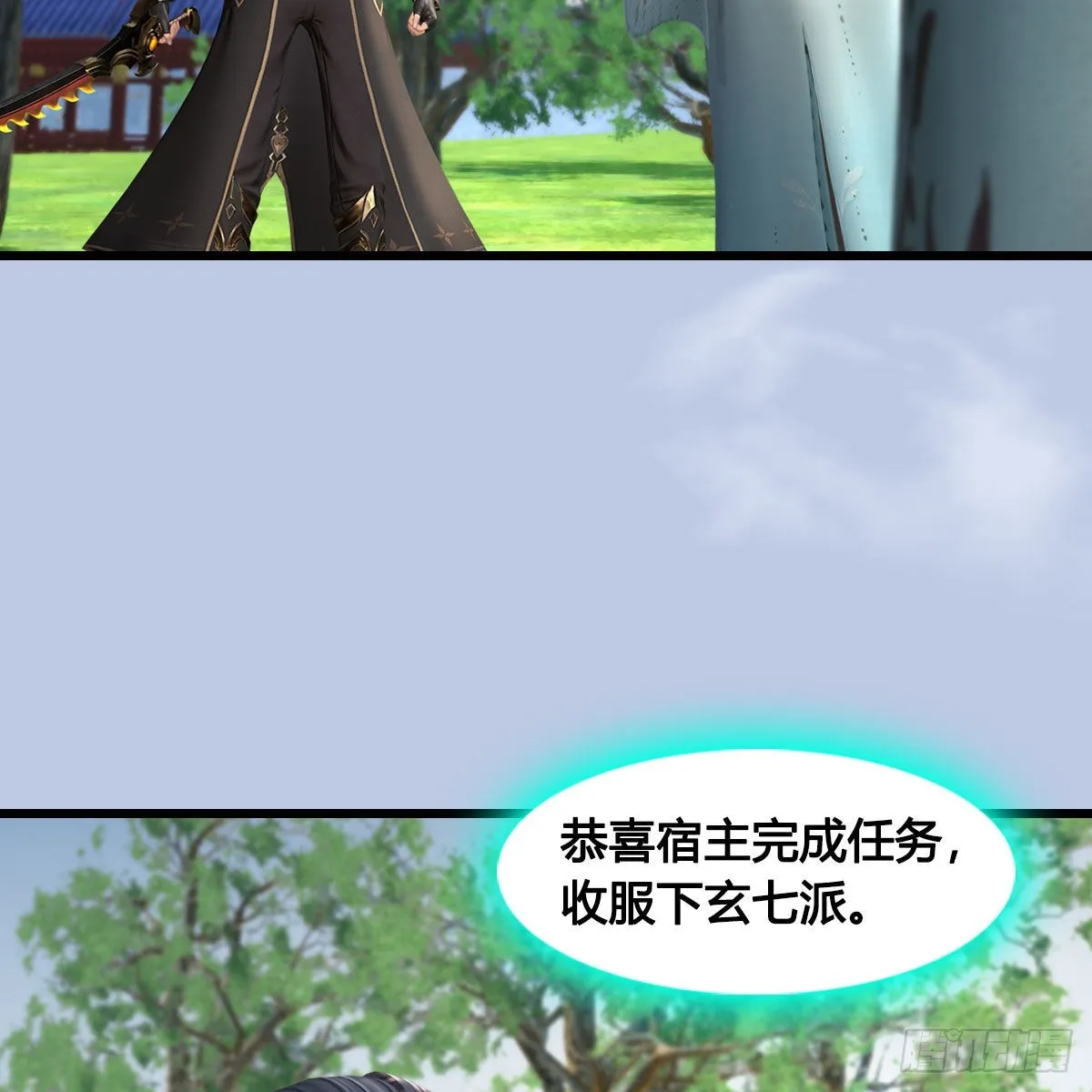 第624话：龙之割 第54页