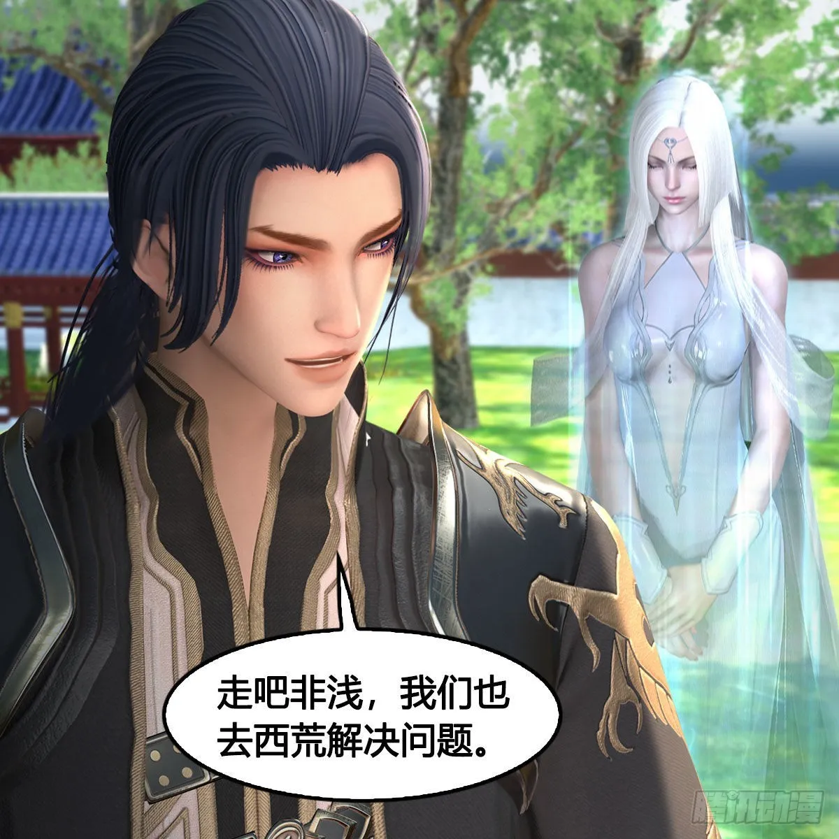 第624话：龙之割 第55页