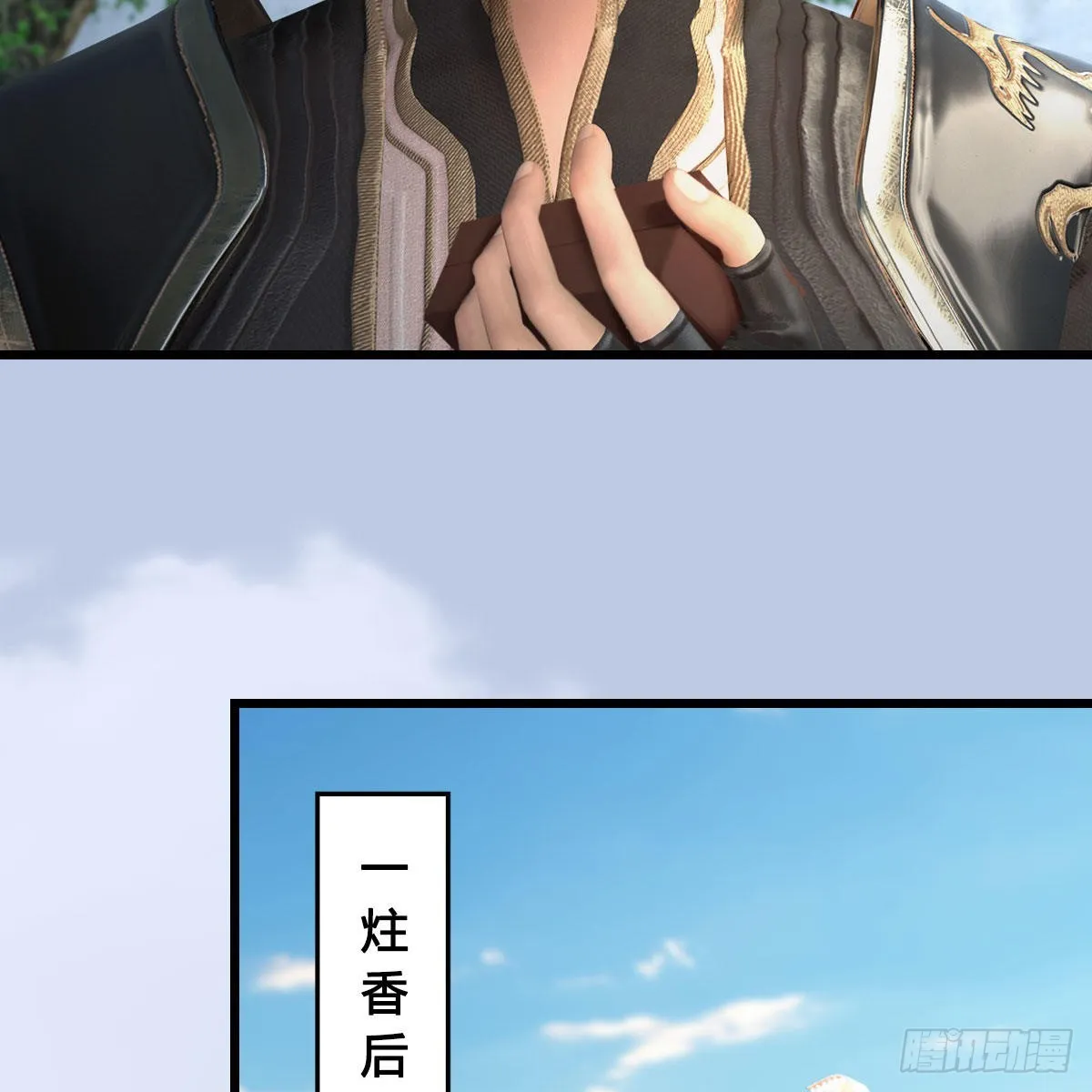 第624话：龙之割 第57页