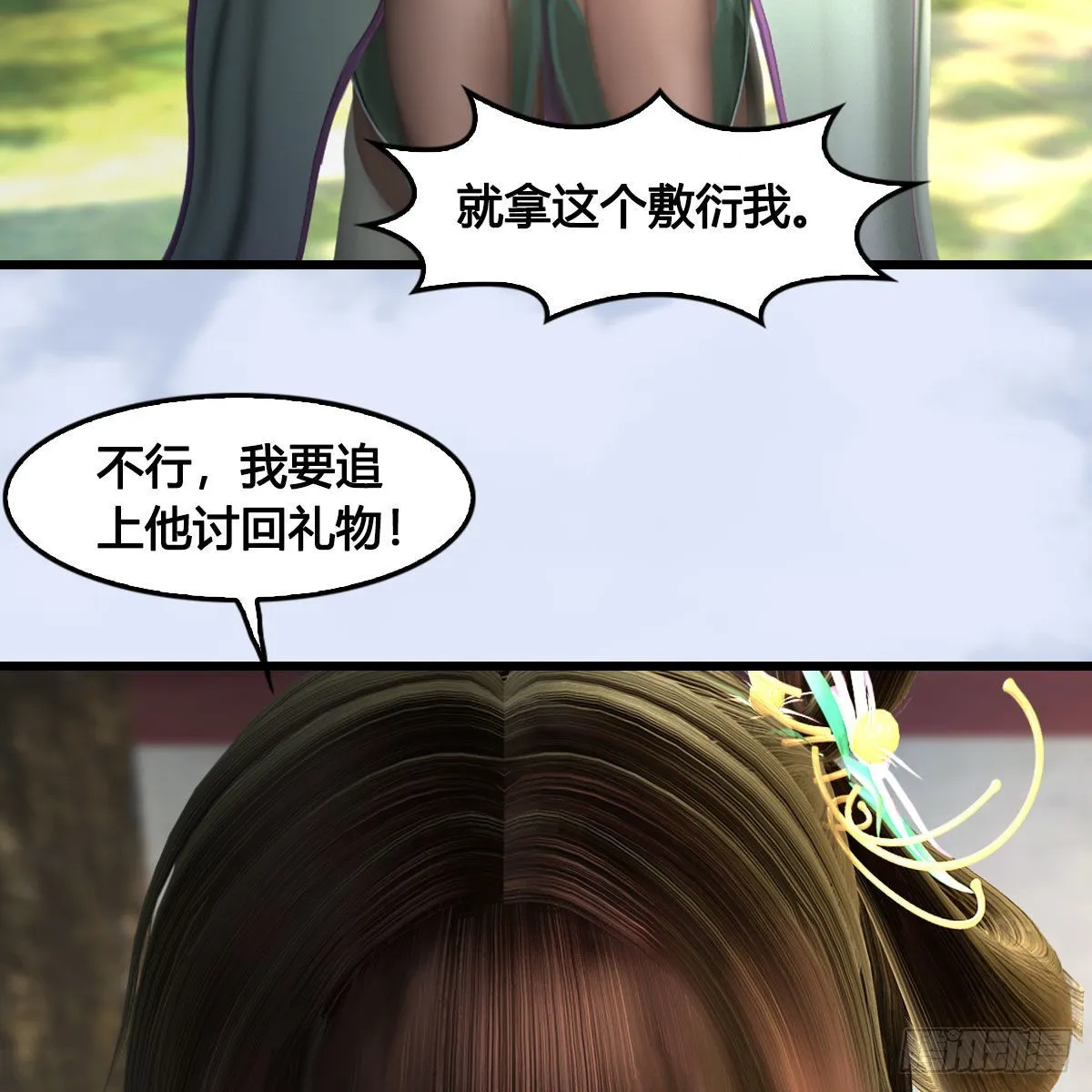 第624话：龙之割 第60页