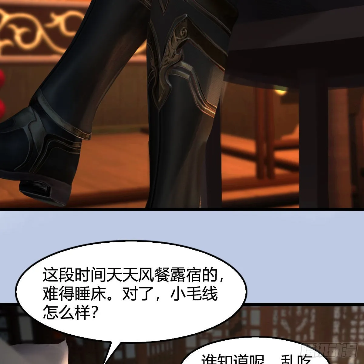 第623话：白堇苏醒 第6页