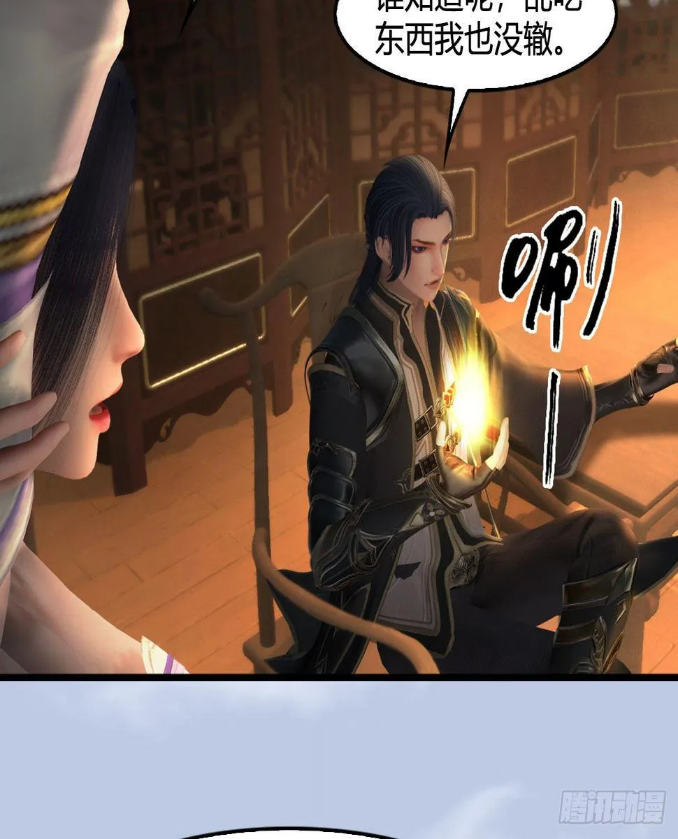 第623话：白堇苏醒 第7页