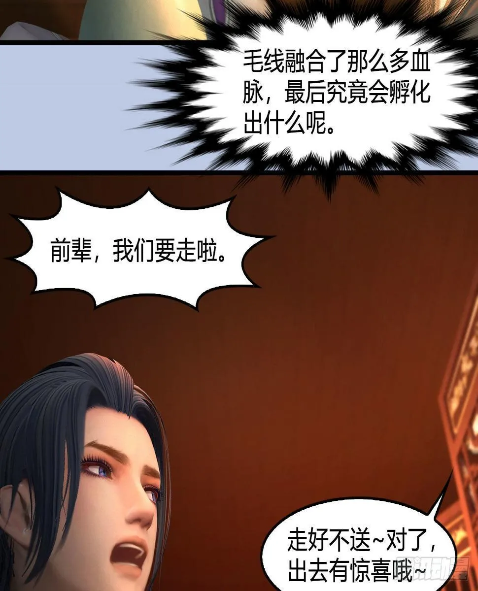 第623话：白堇苏醒 第9页